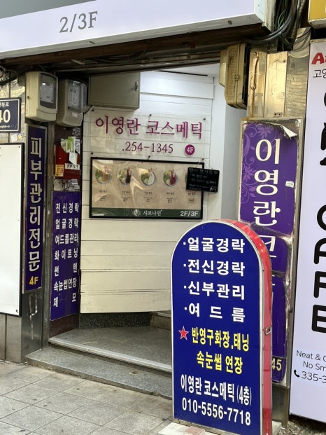 지나코스메틱 이미지