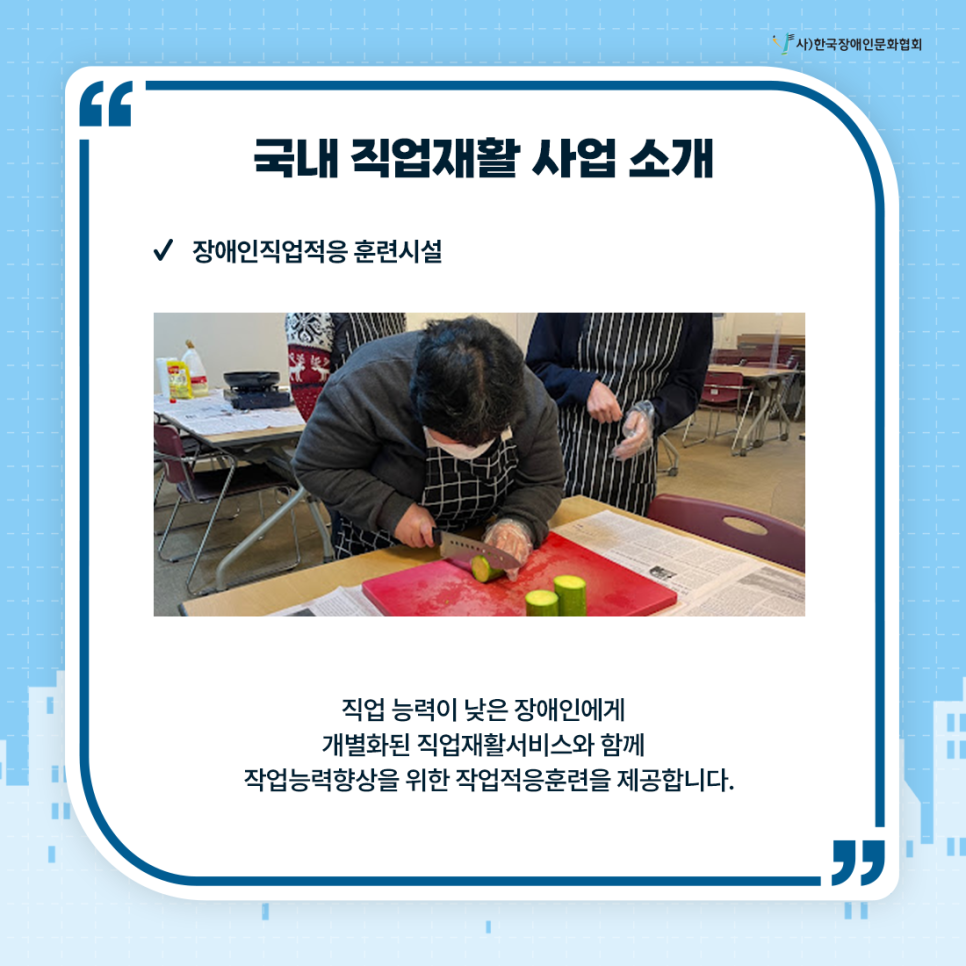 강남세움보호작업장 이미지