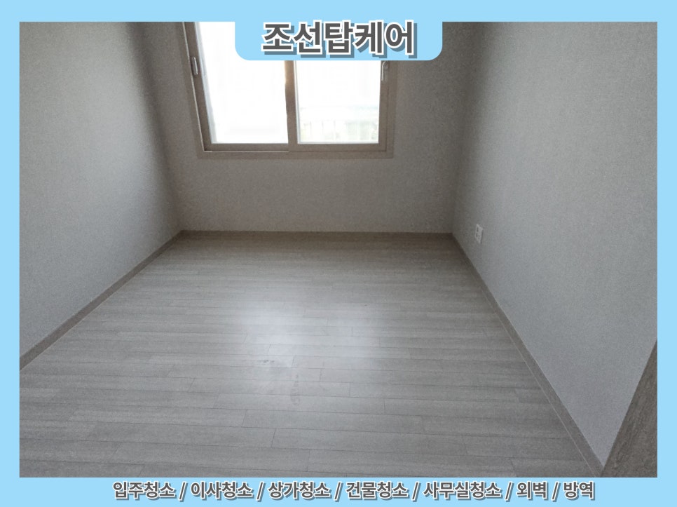 상정종합클린 이미지