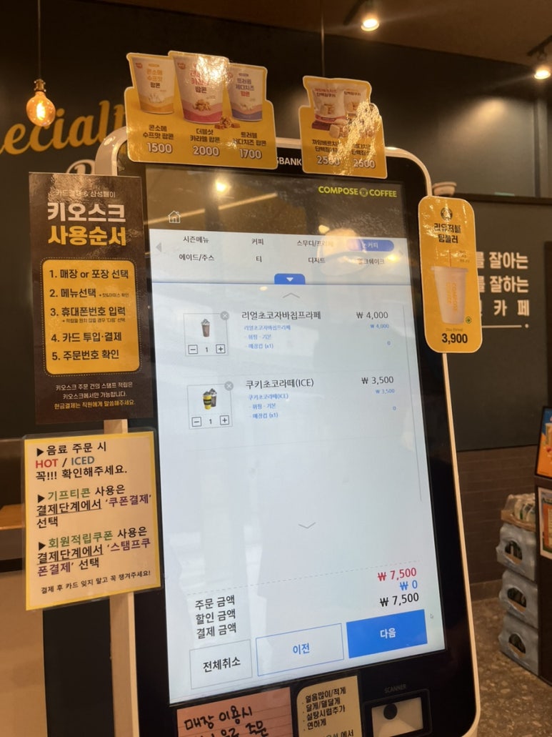 컴포즈커피 용인기흥역점 이미지