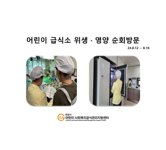 시립호수우미어린이집 이미지