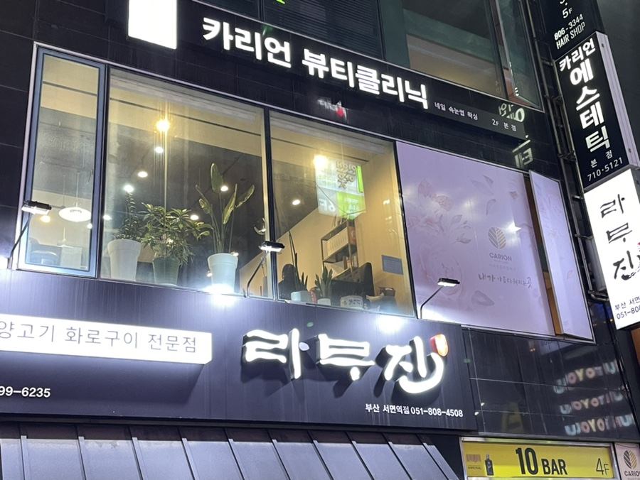카리언 뷰티 클리닉 이미지