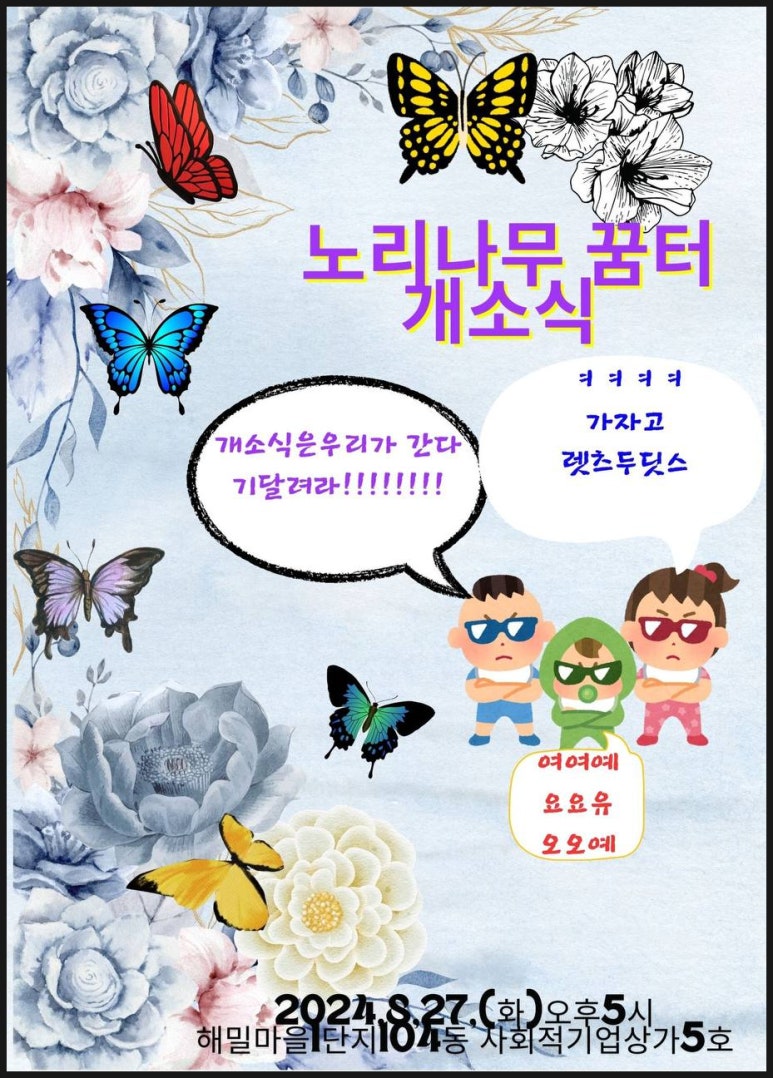 꿈터사회적협동조합 이미지