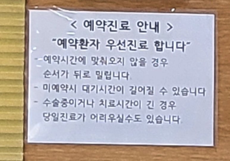 한미치과의원 이미지