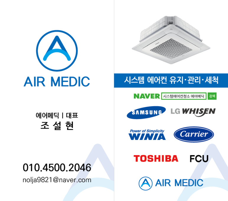 에어메딕 이미지