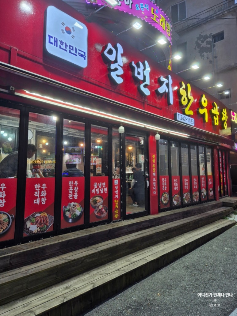 일번지유통 이미지