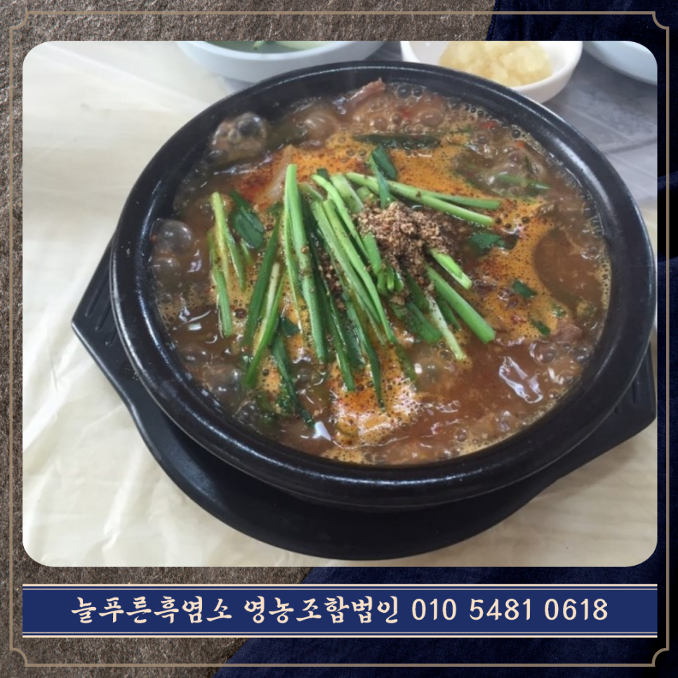 농장사철탕흑염소 이미지