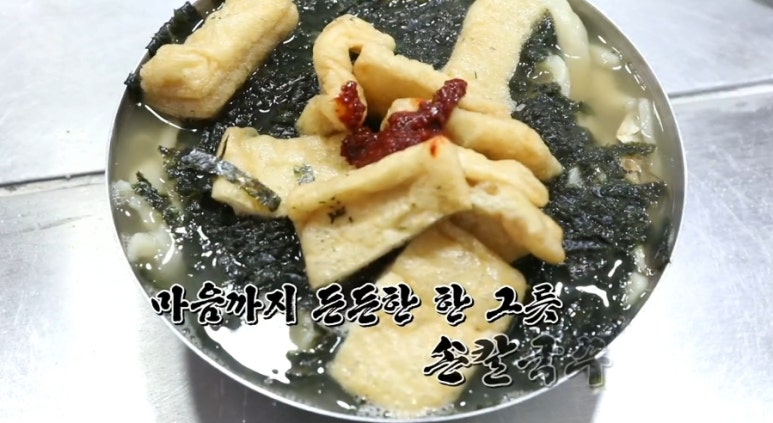 칼국수집 이미지