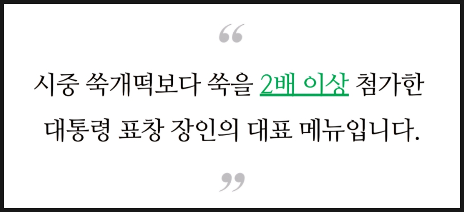 대월떡집 이미지