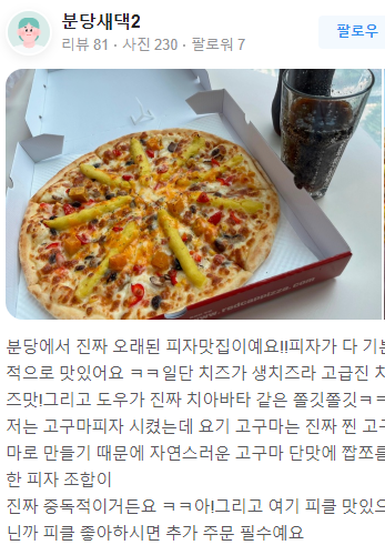 이태리정통수제피자 이미지