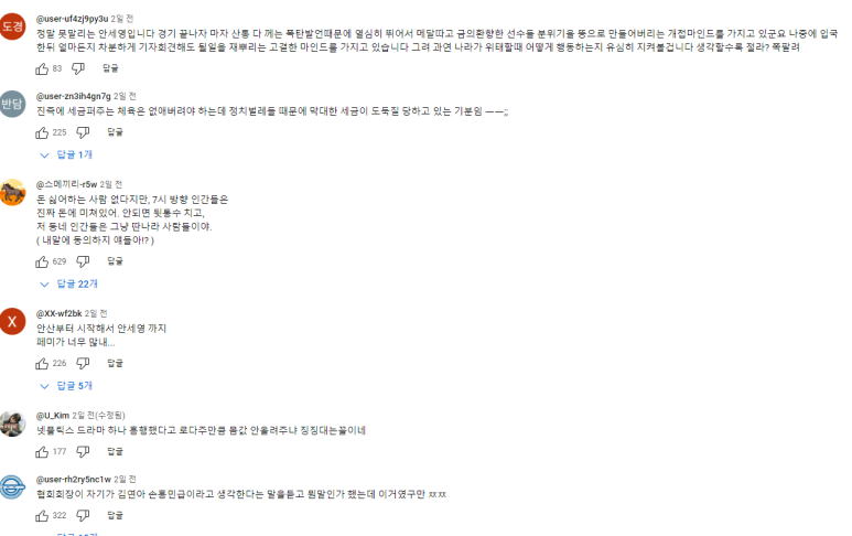 꼴통밥상 이미지