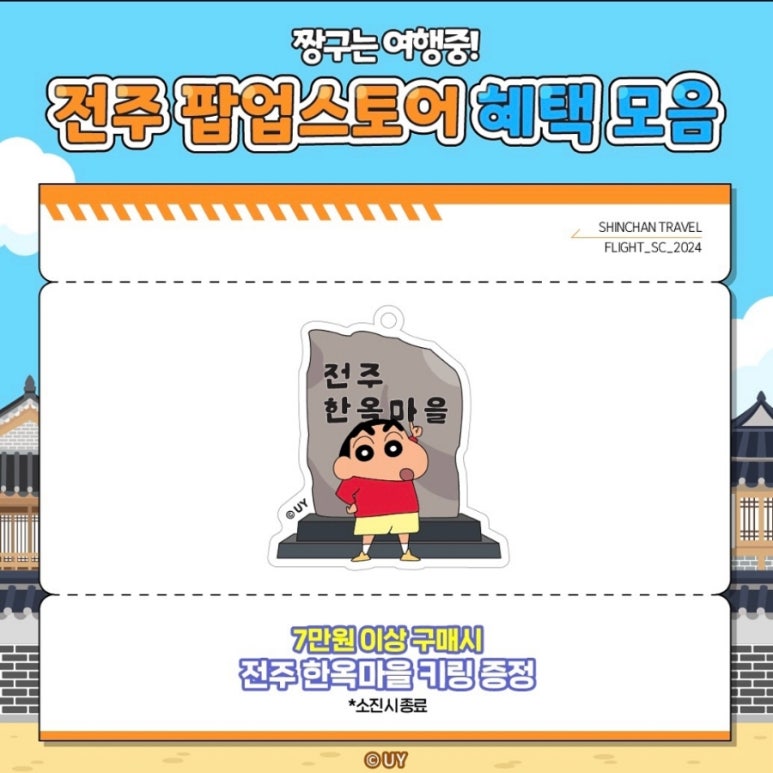 다이소전주 이미지