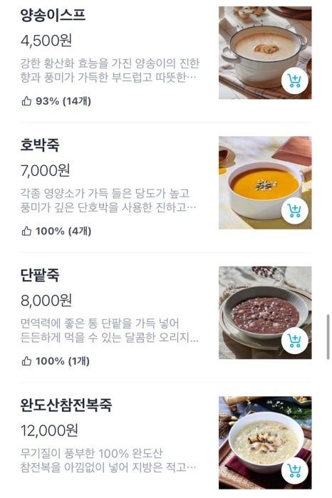 데이즈샌드위치 이미지