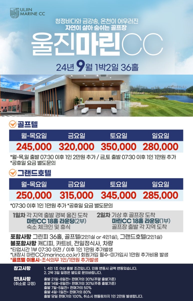 마린골프 이미지