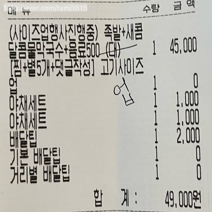 오성족발 이미지