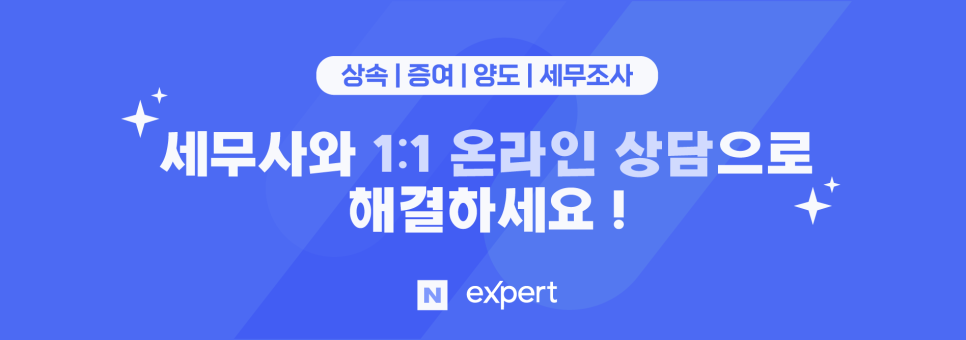 윤택세무회계 이미지