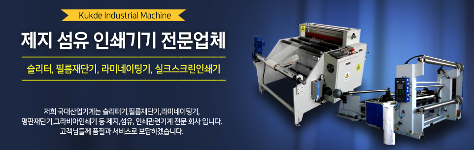 국대산업 이미지