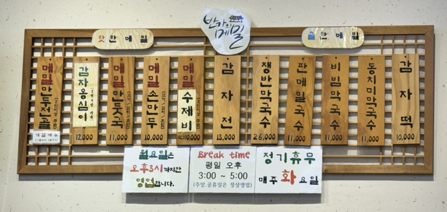 반가의메밀 이미지