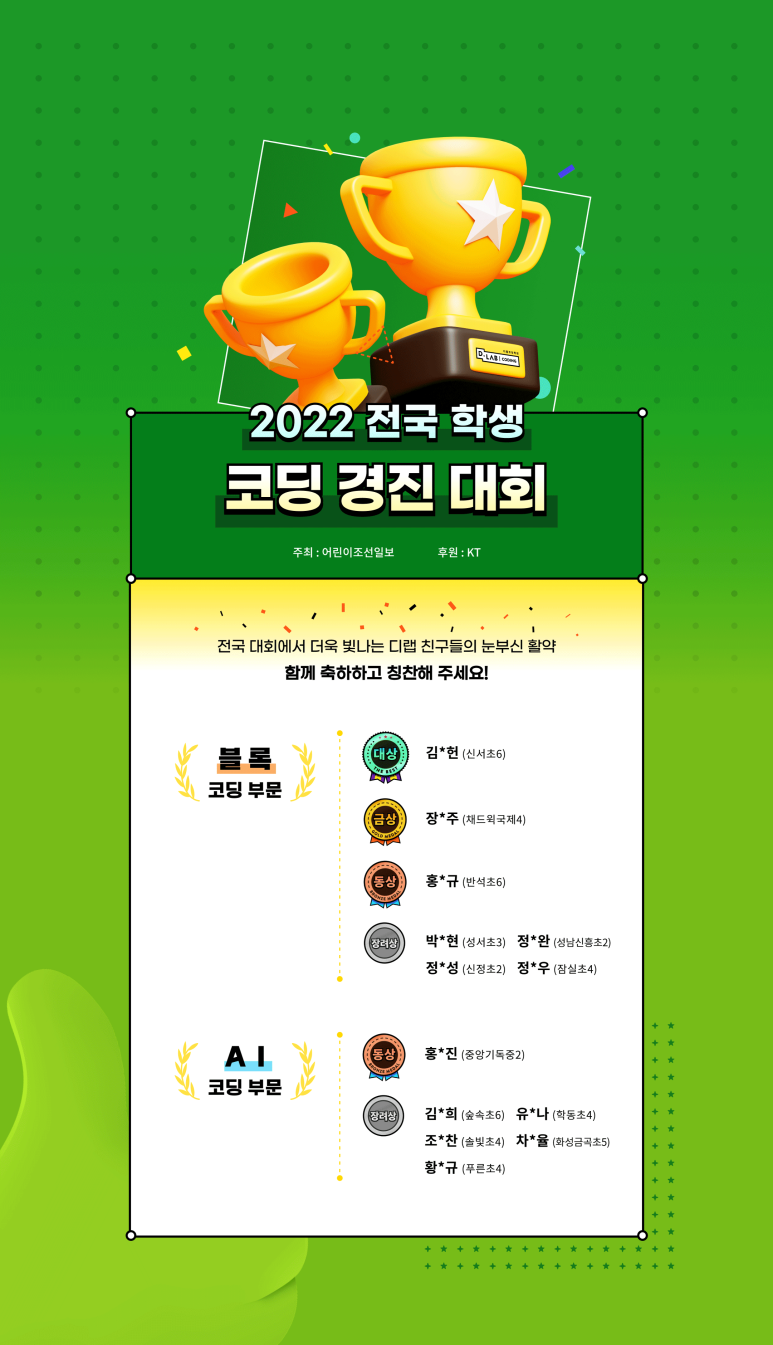 이코딩학원 이미지