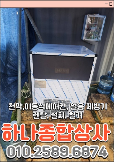 양산종합렌탈 이미지