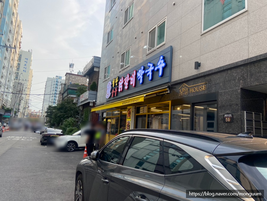 대진닭갈비 이미지