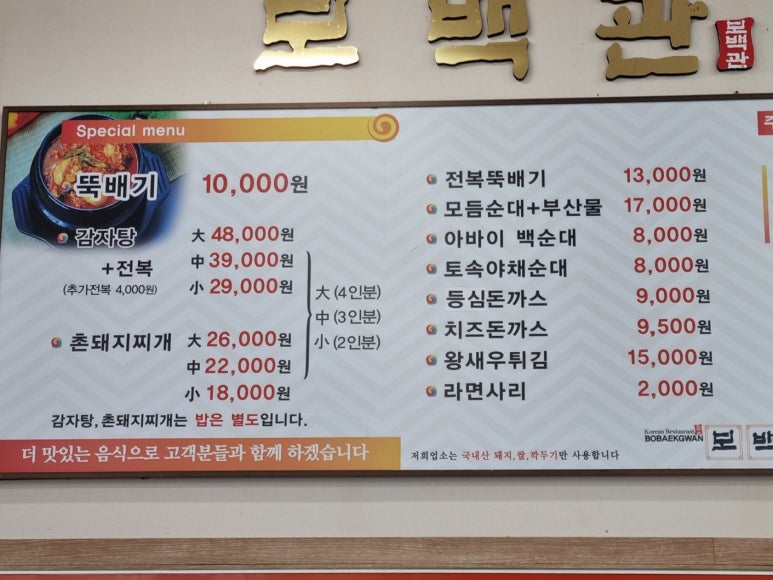 보백관 영천점 이미지