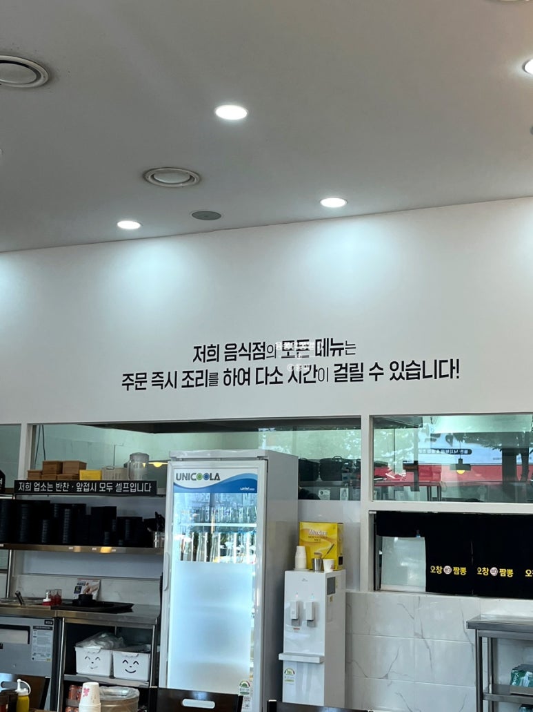 오창뼈짬뽕 이미지