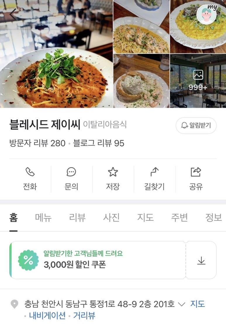 블레시드제이씨 이미지