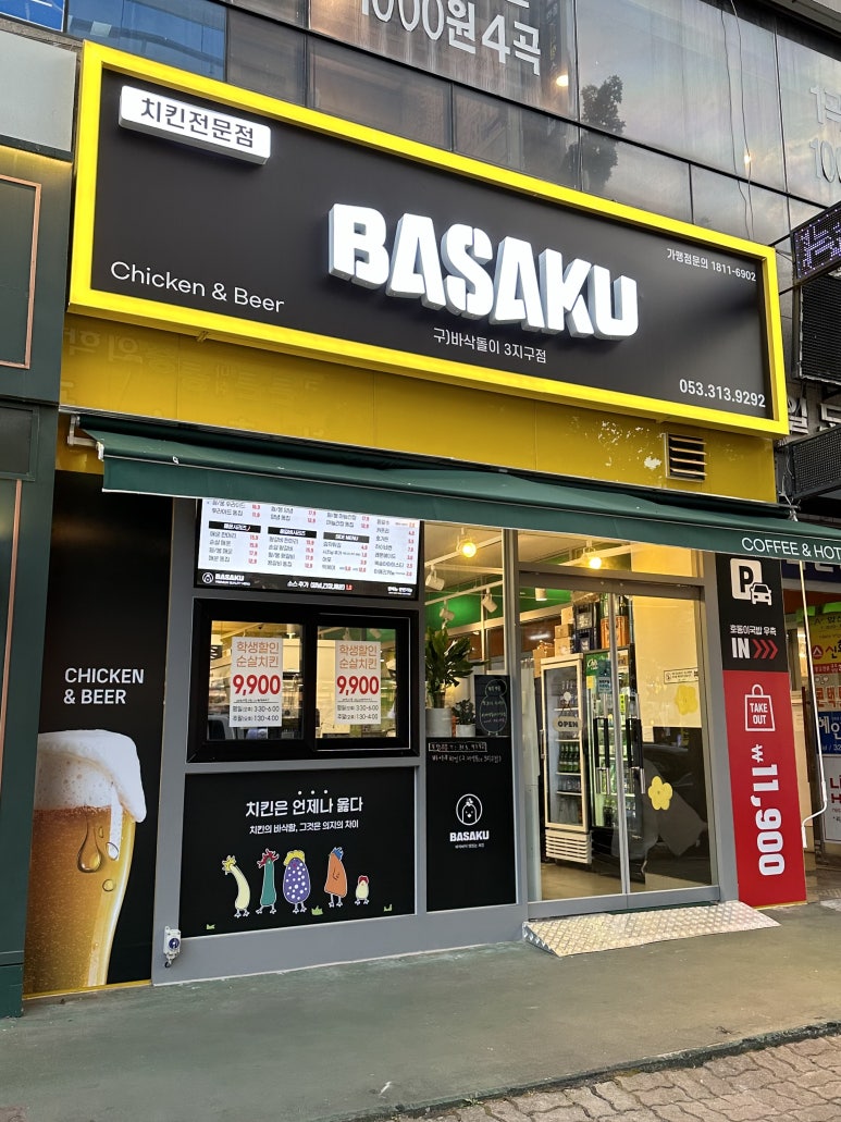 바사쿠 이미지