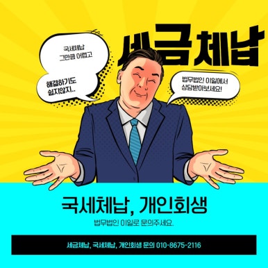 이일종합법률사무소 이미지