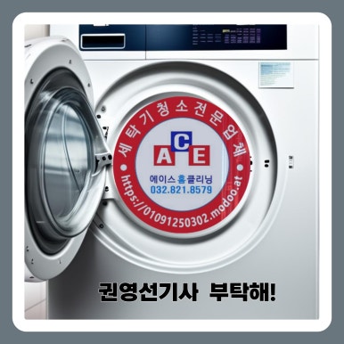 삼성홈입주청소 이미지