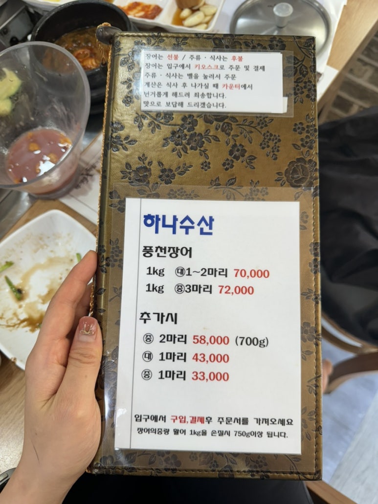 문서방 기운센 풍천장어 이미지
