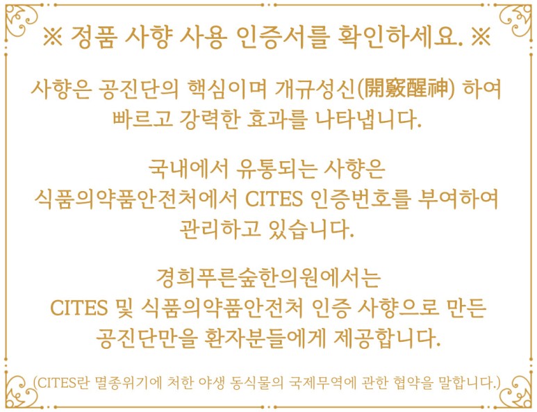 경희장생한의원 이미지