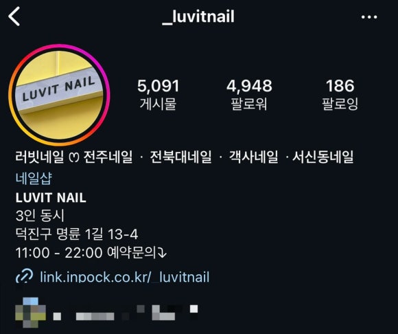 러빗네일 이미지