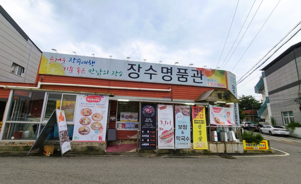 장수명품관 이미지
