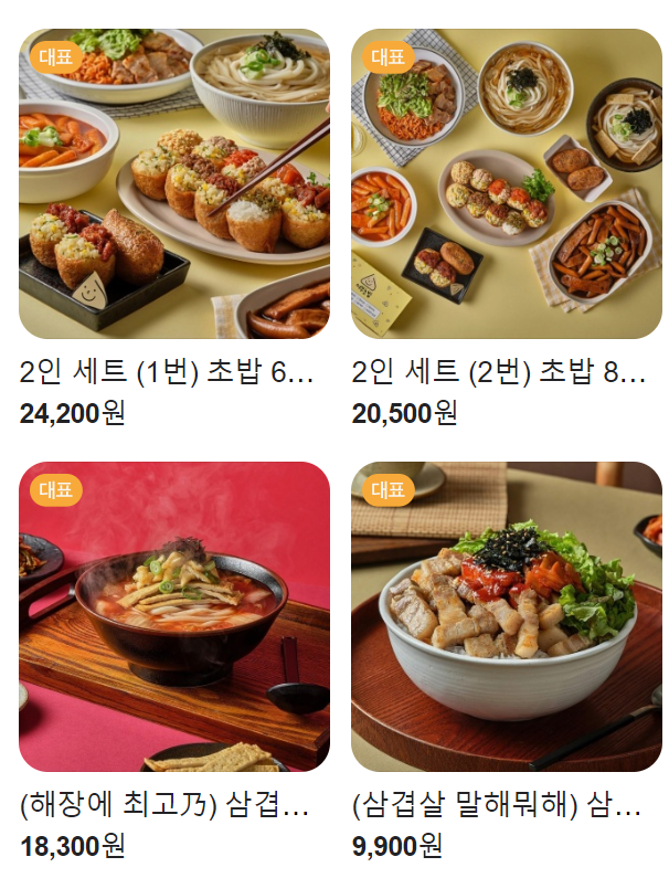 여부초밥 이미지