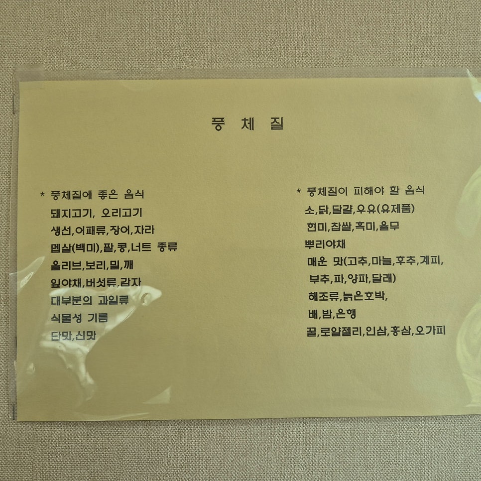 감로한의원 이미지