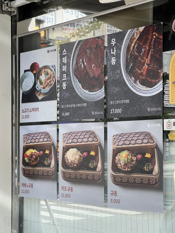 나동장어 이미지