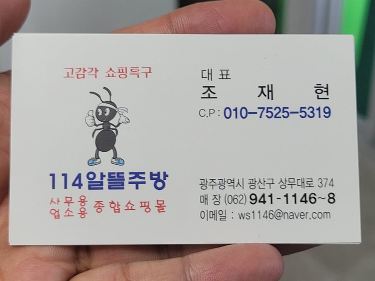 114알뜰중고매장 이미지