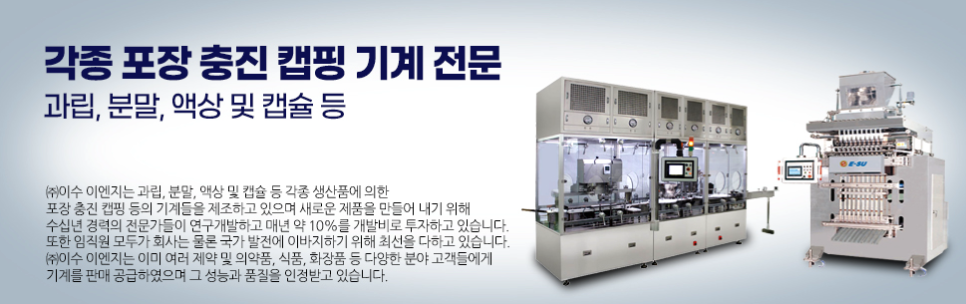 이수식품(주) 이미지