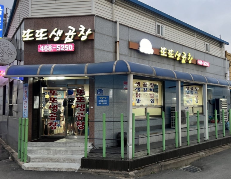 또또마을 이미지