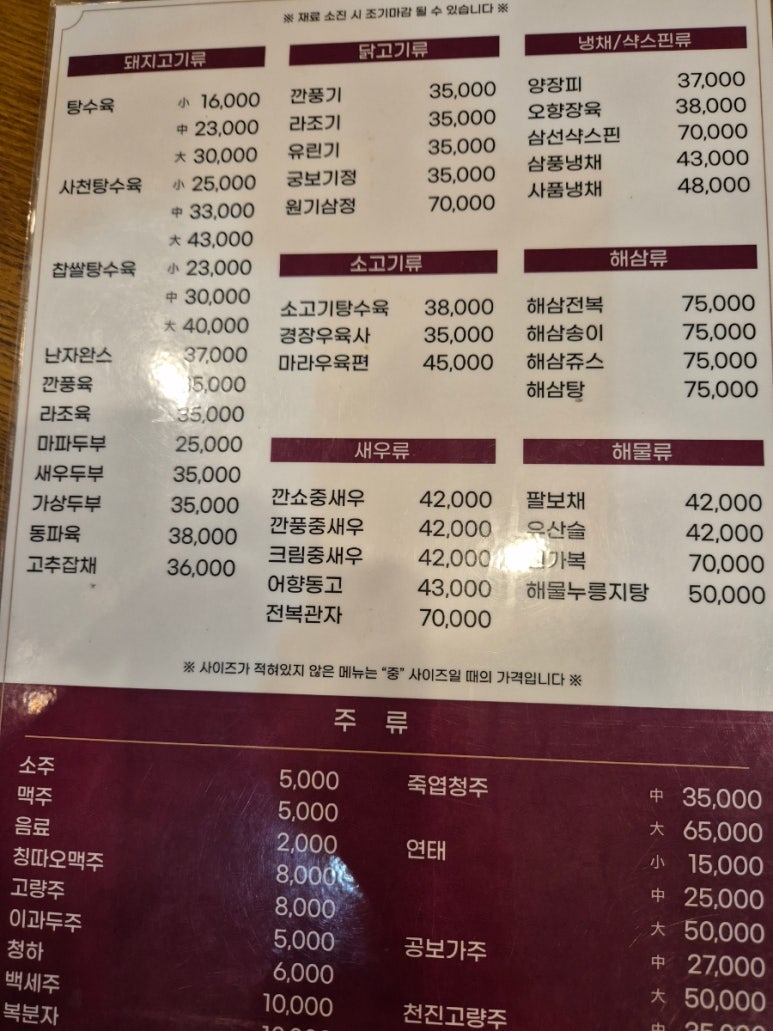 선경중화요리 이미지