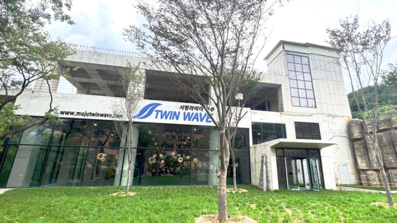 나봄리조트 twin wave 이미지
