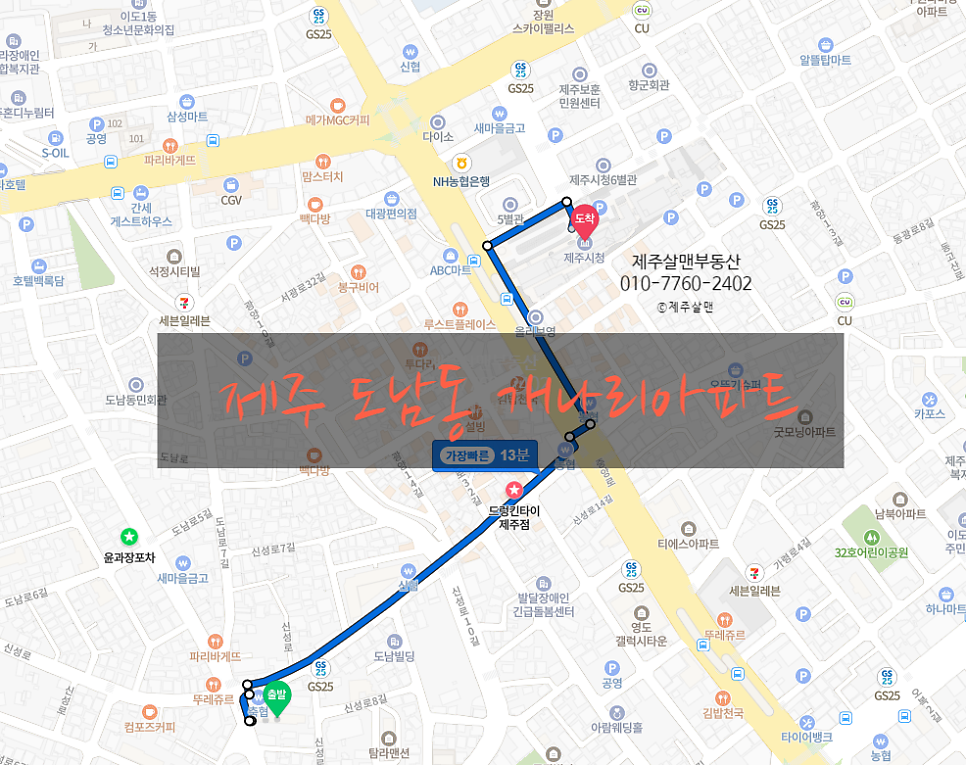 도남식자재마트 이미지