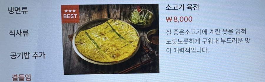 경성면옥 서산수석점 이미지