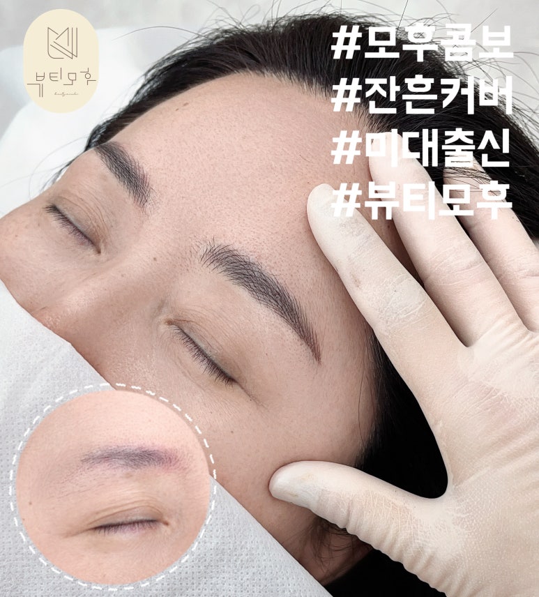 뷰티모후 이미지