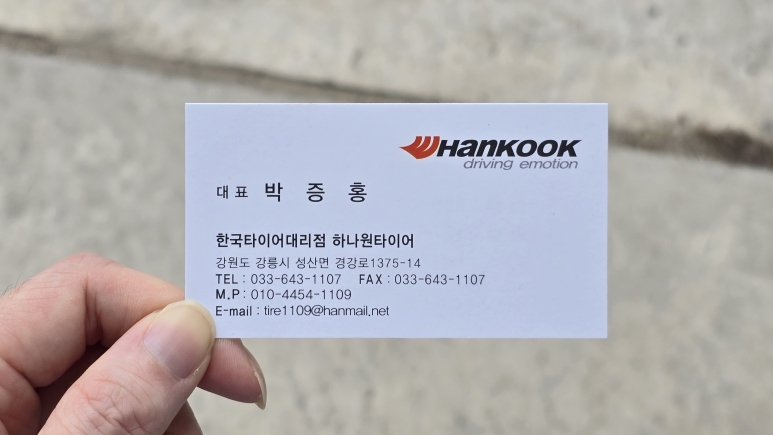 강원중고타이어 이미지