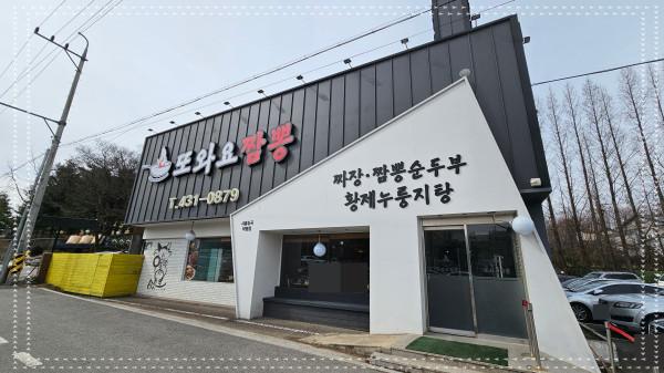 또와요 이미지