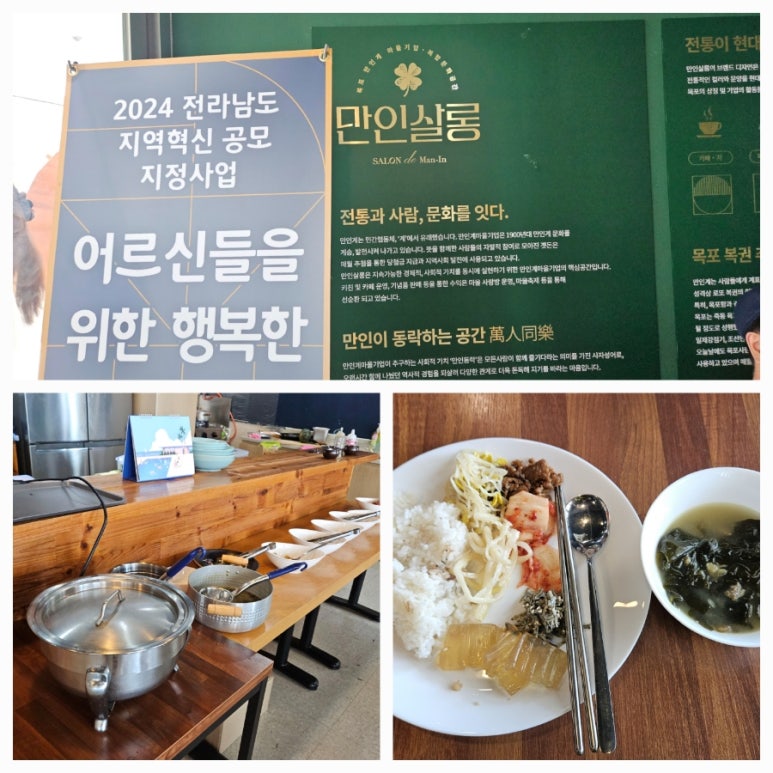 만인계마을기업 이미지