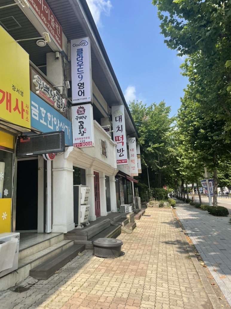 대치떡방 이미지